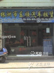 東順汽車租賃 株洲愛(ài)車出行的專業(yè)伙伴